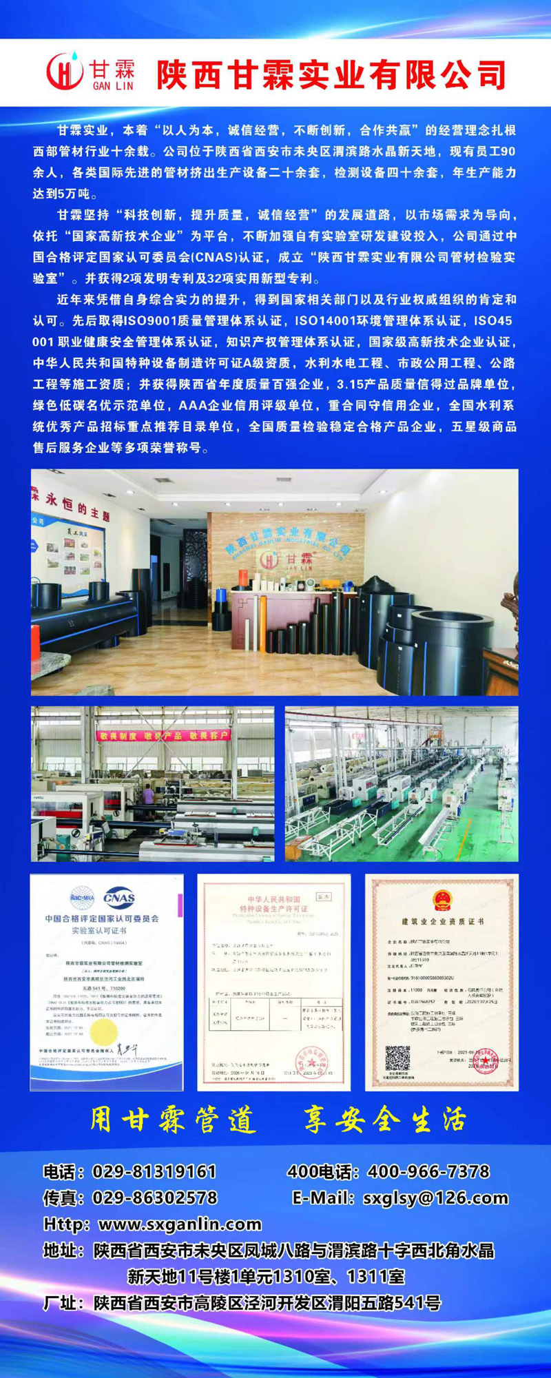 第一屆水利-農(nóng)業(yè)高質(zhì)量發(fā)展暨認(rèn)證、檢測(cè)、標(biāo)準(zhǔn)、計(jì)量交流培訓(xùn)會(huì)在西安盛大開幕